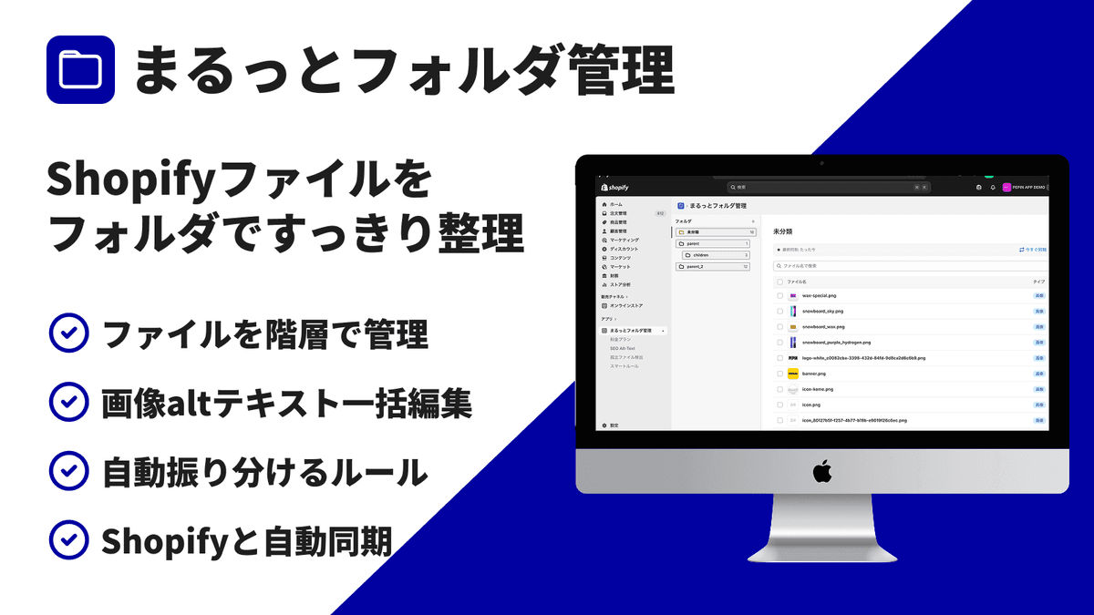 まるっとフォルダ管理