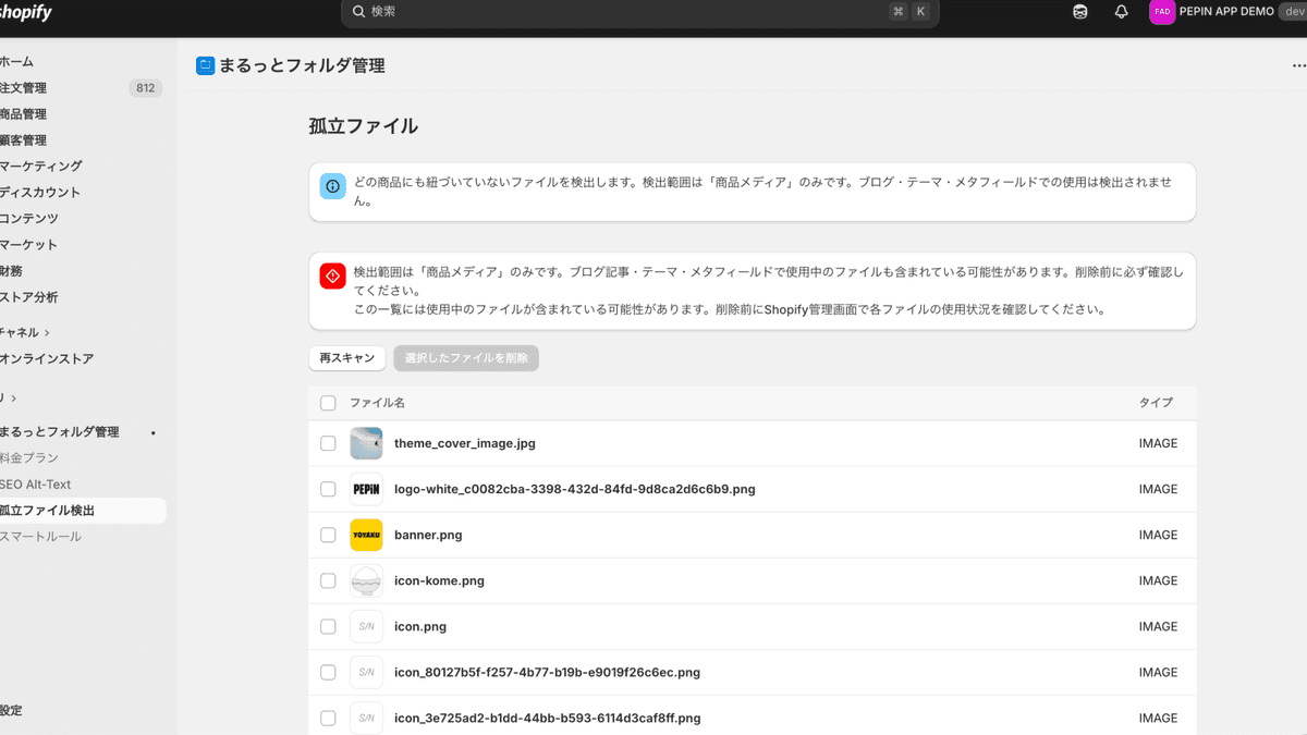 Clean up unused files