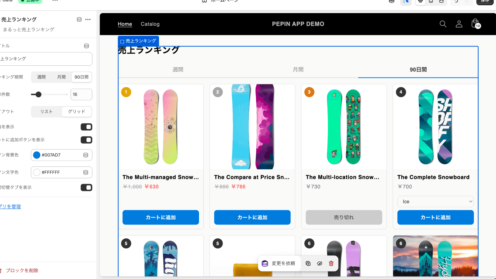 Marutto Sales Ranking