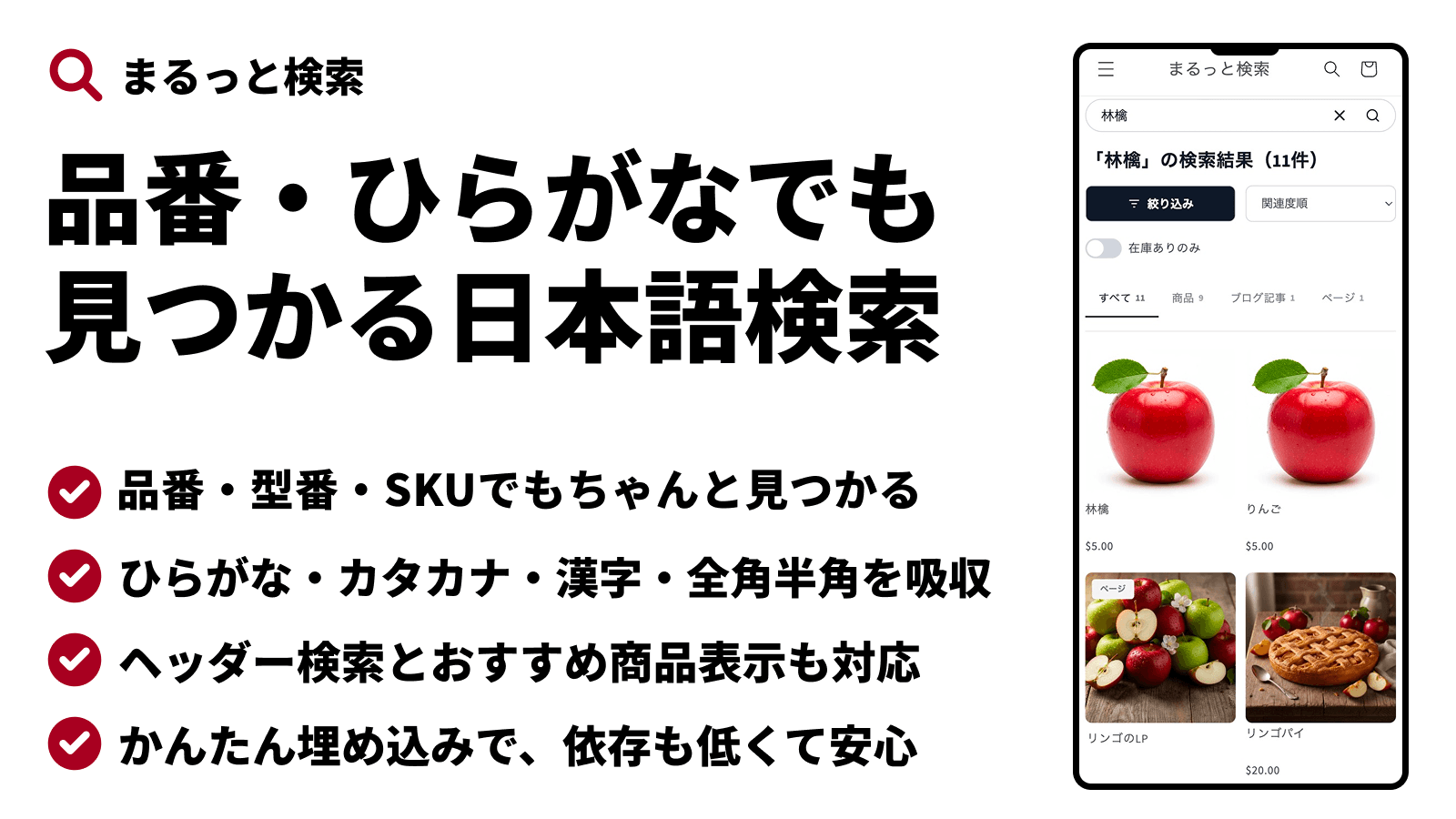 まるっと検索