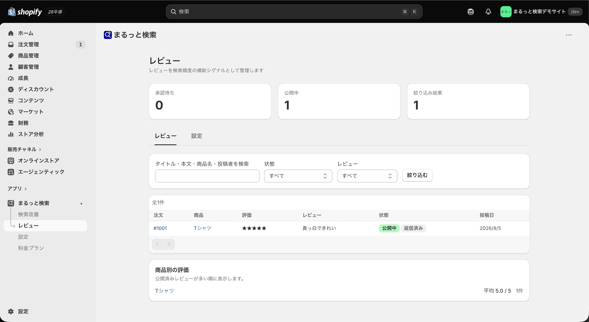 Manage reviews in Shopify admin