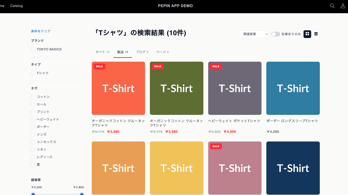 検索結果ページ（ファセット絞り込み）