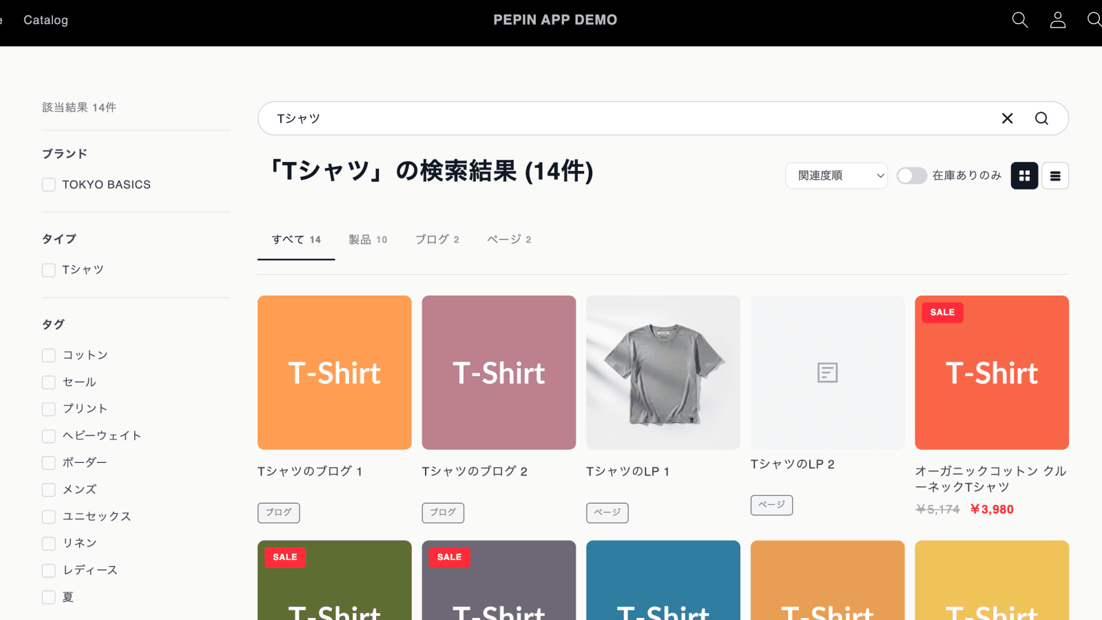 検索結果ページ（商品・ブログ・ページタブ、フィルター、非同期検索）