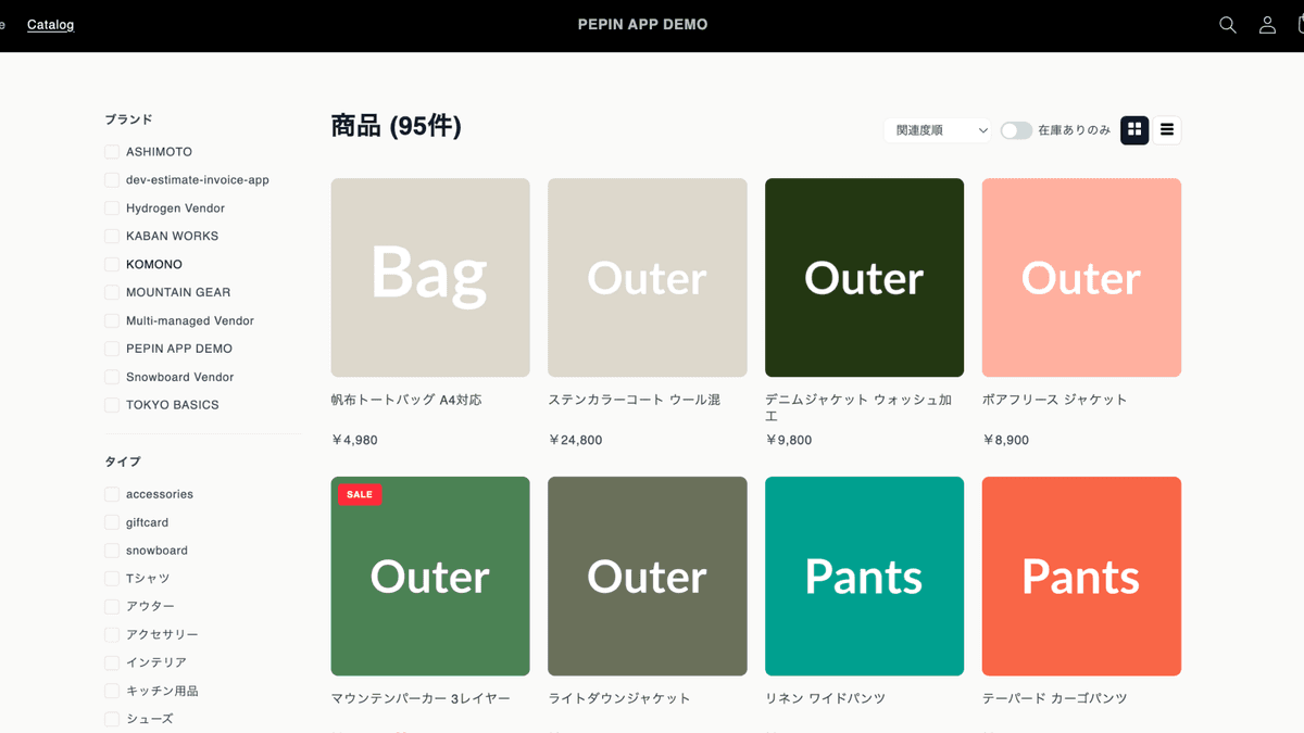 コレクションページ
