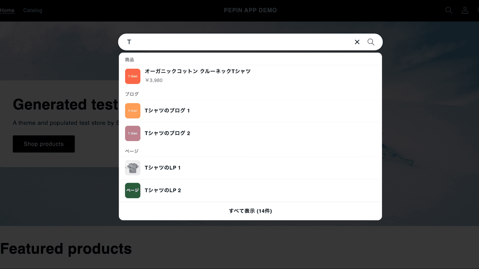 ヘッダー検索（入力中の候補表示）