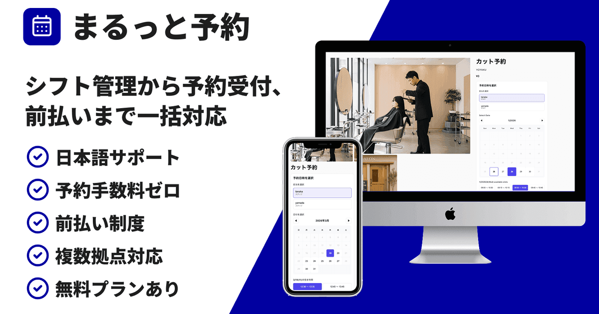 Booking App "YOYAKU" Now Available on Shopify App Store