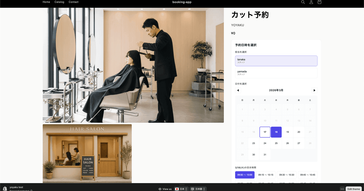 ストアフロントに表示された予約カレンダー。日付・担当者選択とカレンダーが見える