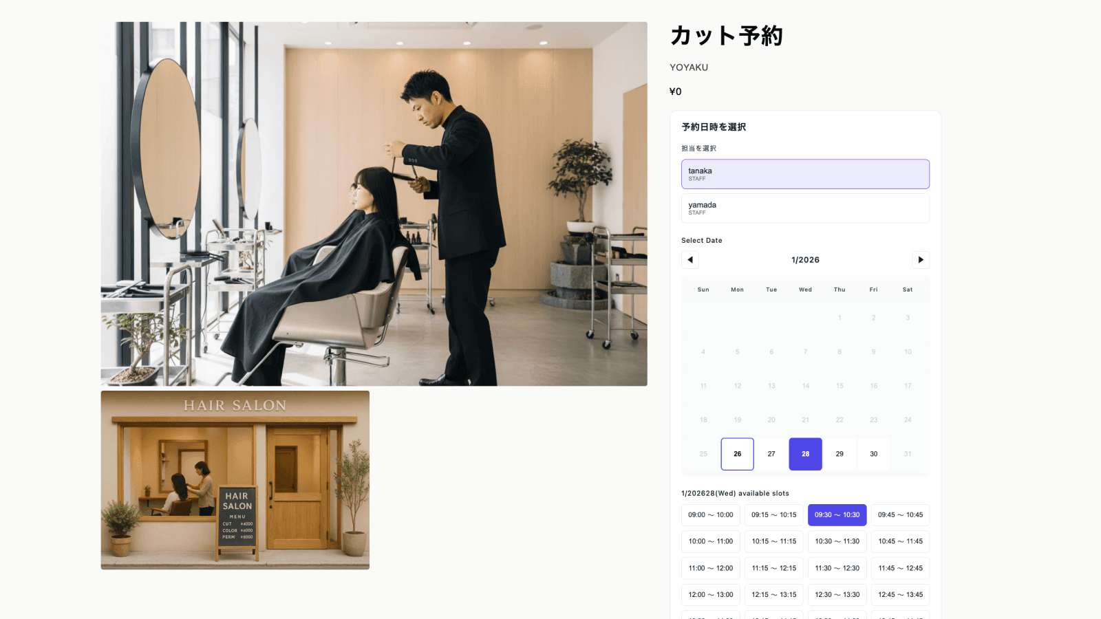 ストアフロント予約カレンダー