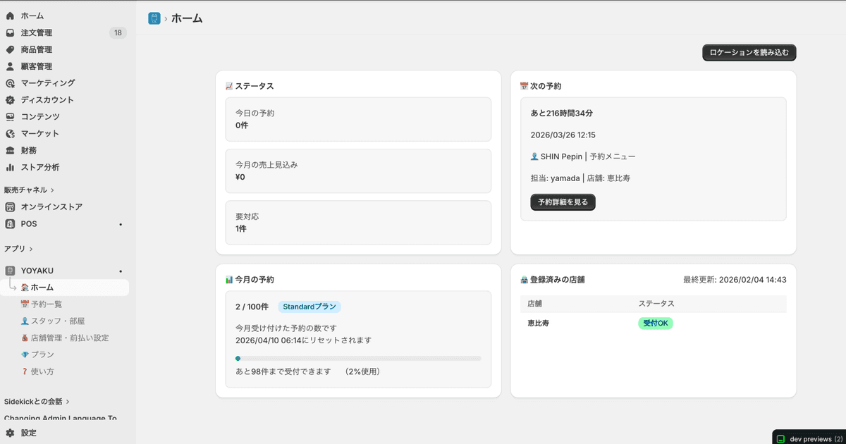 ダッシュボード