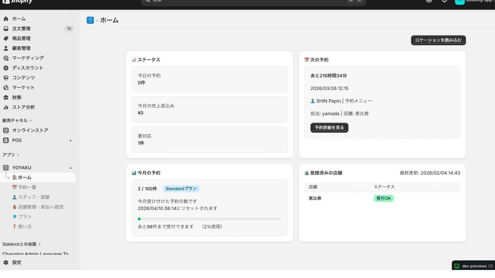 ダッシュボード