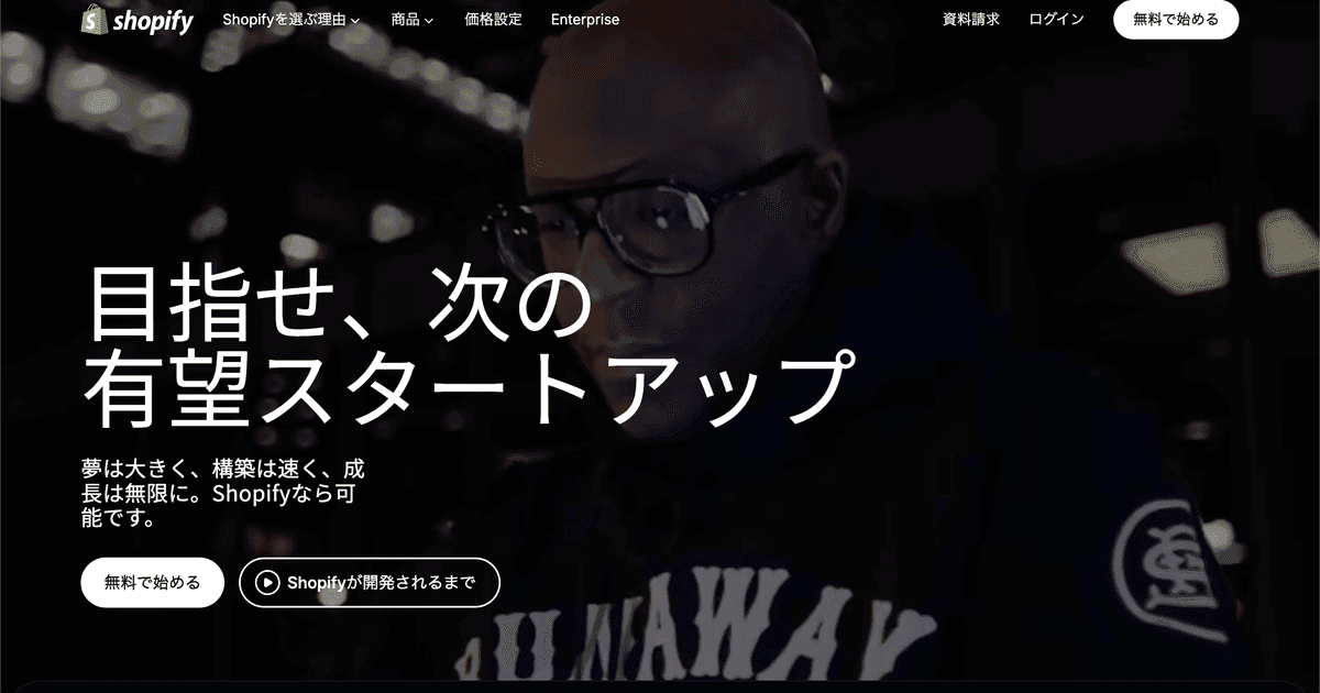 【料金比較】STORES予約・RESERVA vs Shopify — コストと自由度を徹底比較