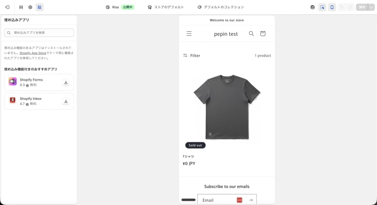 モバイルプレビューと埋め込みアプリの画面。スマホでの見え方をリアルタイムで確認できる
