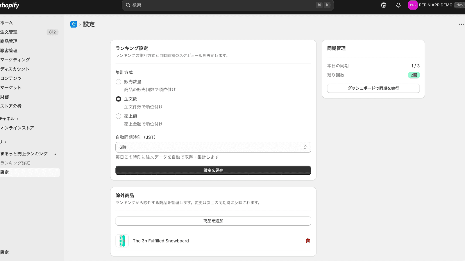 Aggregation & Exclusions