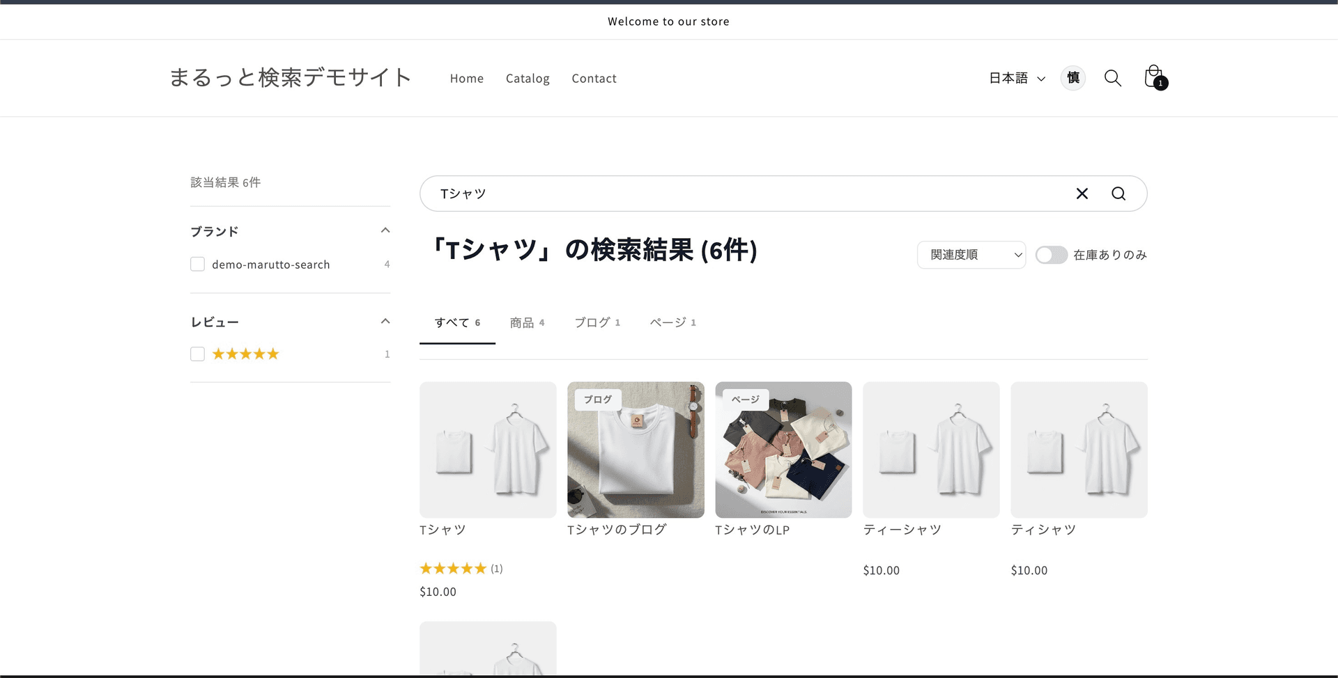 レビュー評価と連動した検索結果