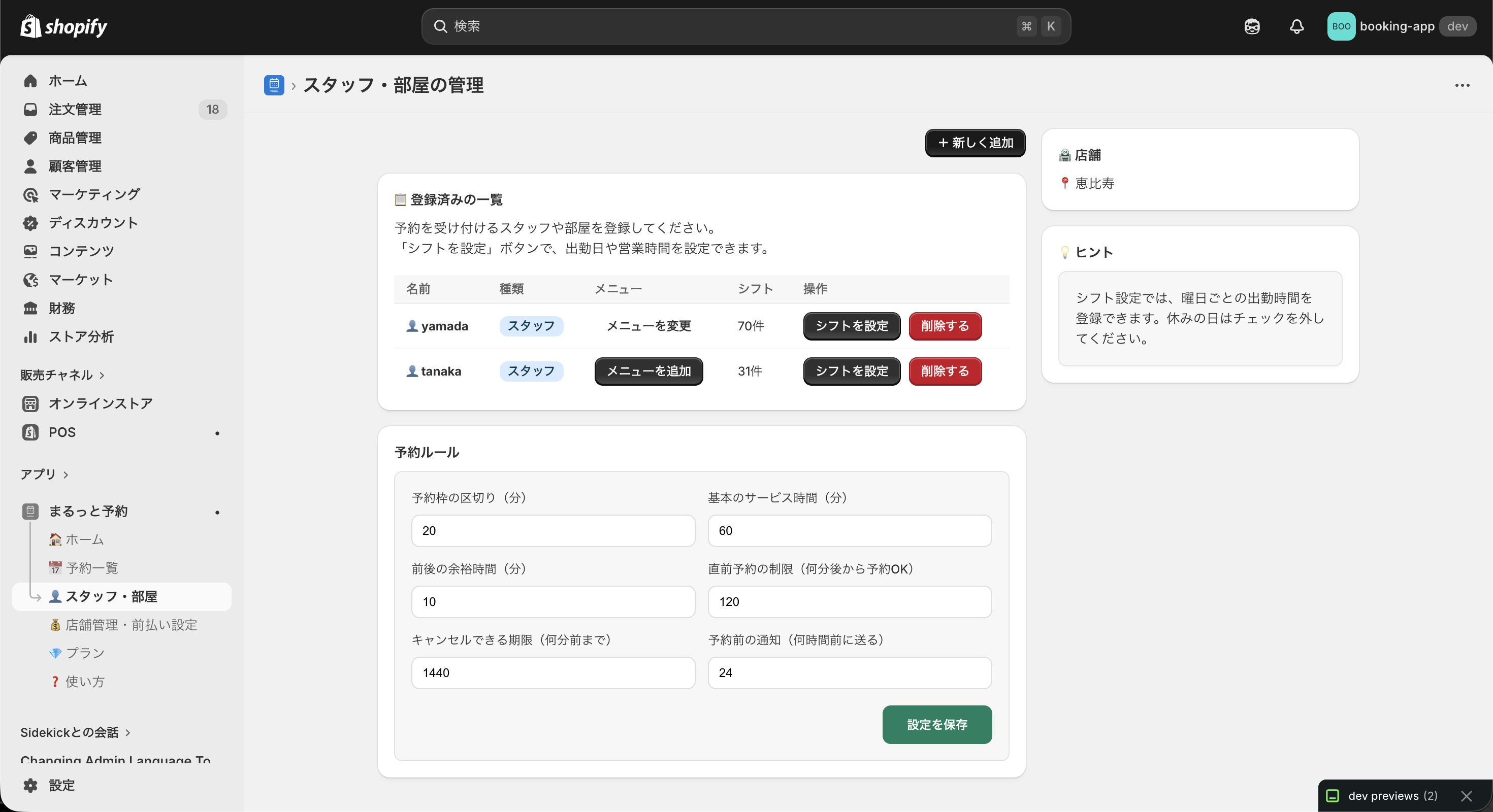 リソース管理画面