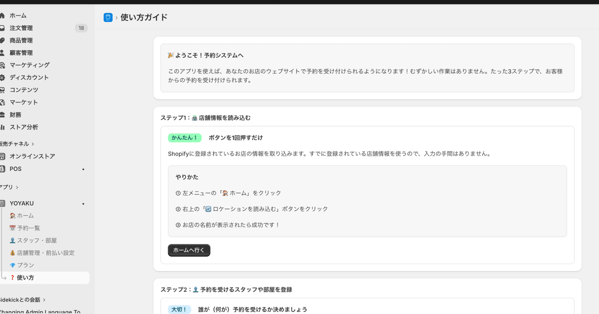 使い方ガイド